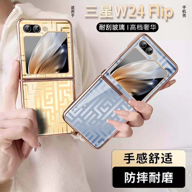 网红条纹适用于三星W24Flip手机壳ZFlip5玻璃壳定制w23flip心系天下f7210折叠屏适用于zflip3保护套超薄zflip