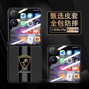车标碳纤纹理适用于小米mixflip手机壳防摔皮纹壳膜一体适用于小米mix Flip保护套全包适用于小米折叠定制适