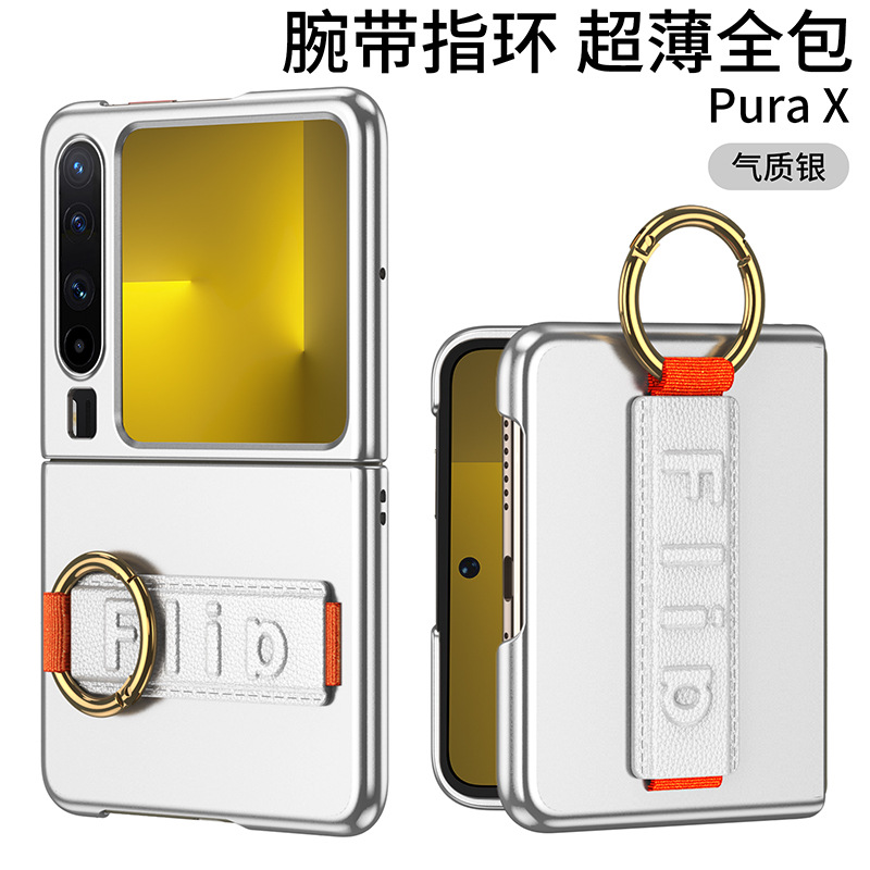 时尚手带款适用于华为purax手机壳全包支架PuraX典藏版阔折叠外壳防摔磁吸潮牌puraX折叠屏保护套男女款