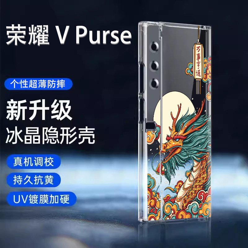 超薄透明荣耀vpurse手机壳防摔