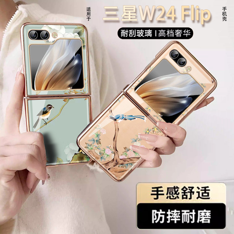 防摔花鸟适用于三星ZFlip5手机壳超薄w24flip心系天下F7210折叠屏保护套适用于zflip4外壳W23Flip全包zflip3
