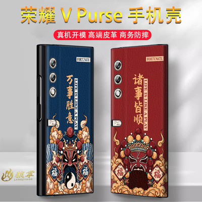 荣耀VPurse手机壳中国风皮革