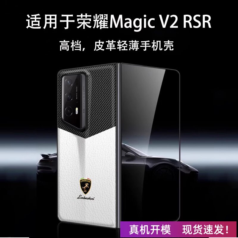 潮牌荣耀magicv2RSR保时捷手机壳