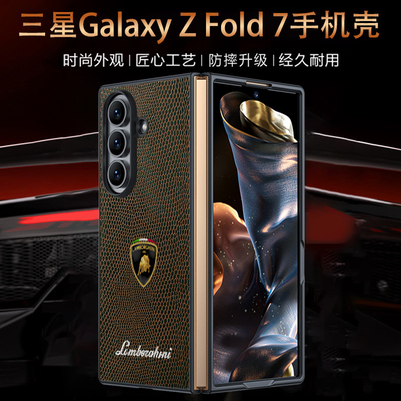 适用三星ZFold7手机壳新款车标蜥蜴纹zfold6保护套w21折叠屏全包防摔w25心系天下超薄w24男女款zfold2皮套