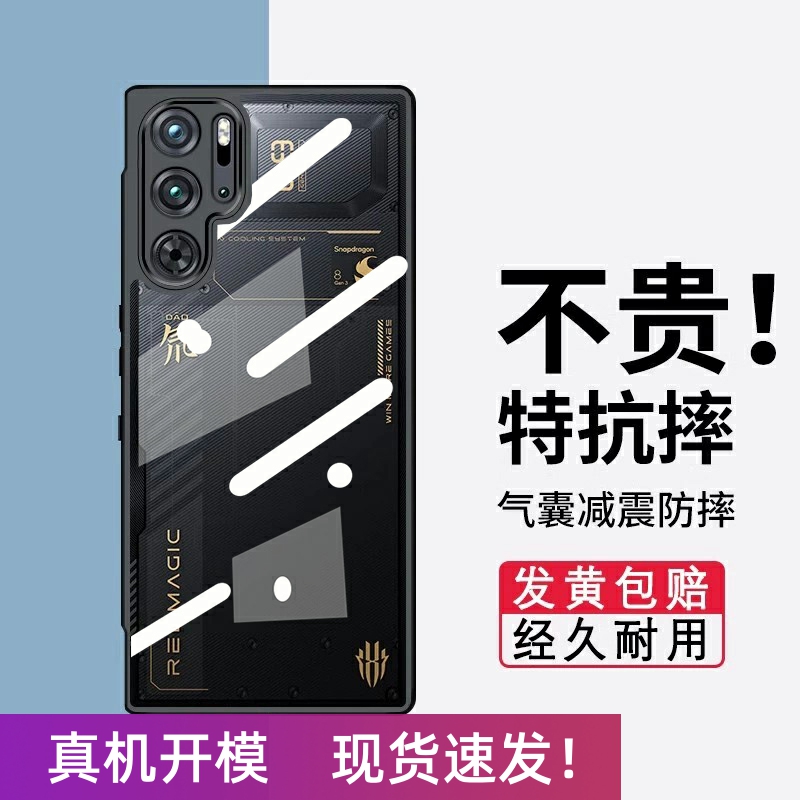 凯夫拉纹理红魔8pro手机壳红魔9pro+新款防摔适用于红魔8pro+透明保护套红魔8s pro个性9pro全包镜头外壳-封面