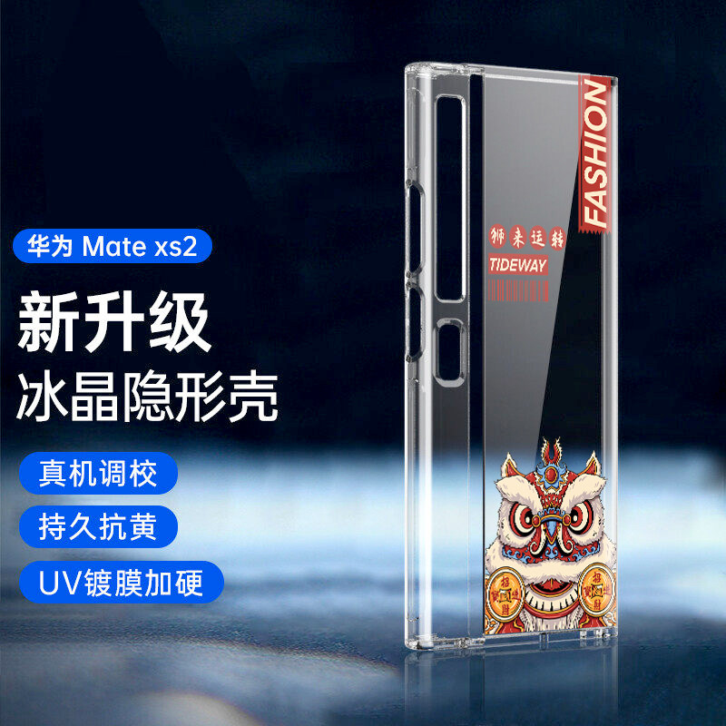 轻薄防摔适用于貔貅适用于华为matexs2手机壳国潮隐形x2透明壳pc硬壳,3C数码配件,手机保护套/壳,淘宝优惠券,粉丝福利购,淘宝优惠卷