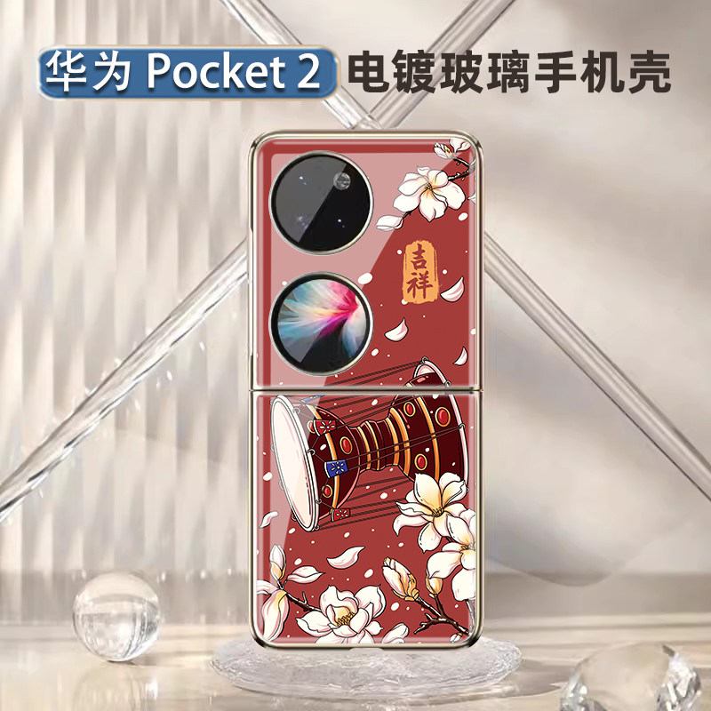 国潮复古乐器适用于华为Pocket2手机壳新款适用于华为折叠Po