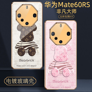 欧美潮牌熊适用于华为mate60rs非凡大师手机壳定制玻璃mate60RS保护套全包镜头防摔适用于50rs保时捷玻璃40RS