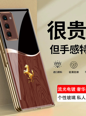 木纹潮牌适用于三星w21手机壳全包防摔zfold2电镀玻璃定制w24心系天下保护套w25壳膜一体zfold7全包w23男女款