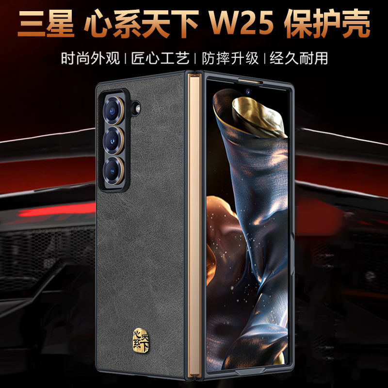 金标帕纳皮三星w25手机壳w24防摔