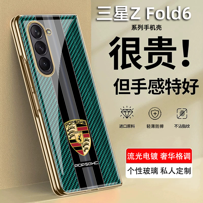 车标潮牌适用于三星zfold6手机壳心系天下标w24折叠屏fold5全包定制玻璃防摔适用W23轻薄壳膜一体w21保护套