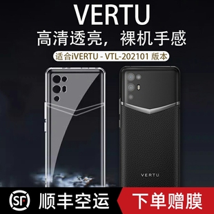 适用于纬图vertu手机壳i威图保护套适用于VTL 202101手机壳ivertu手机壳硅胶透明web3防摔5g全包META轻薄男女
