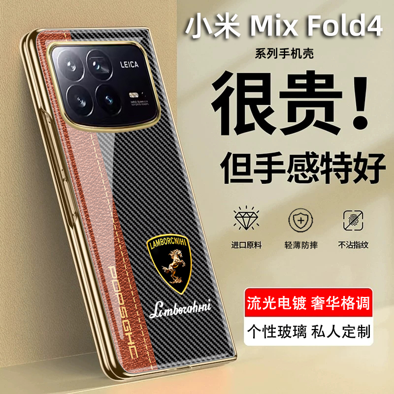 车标潮牌拼接适用于小米MixFold4手机壳防摔壳膜一体适用于小米fold4折叠屏保护套MixFold3男女款定制玻璃适
