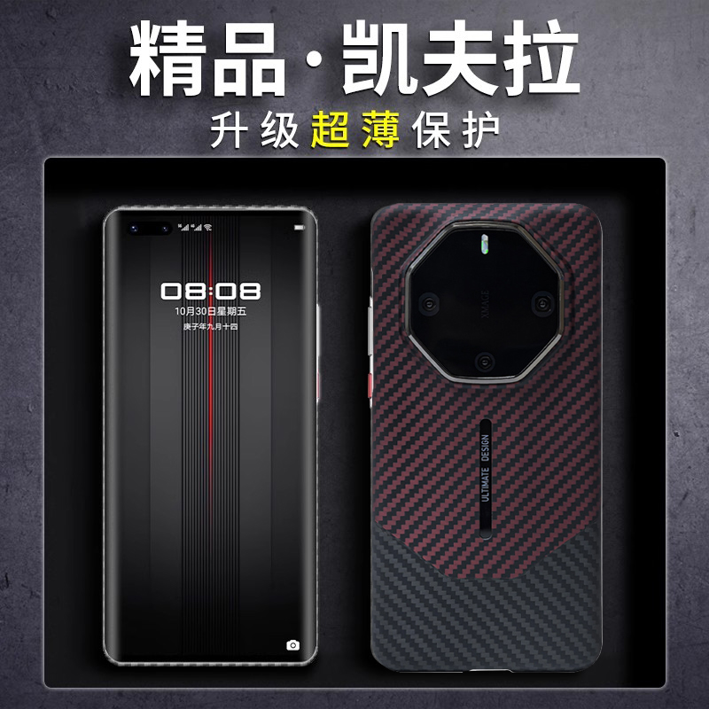 拼接凯夫拉华为60非凡大师手机壳