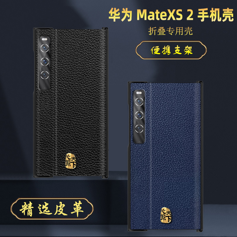 华为matexs2手机壳皮革防摔商务