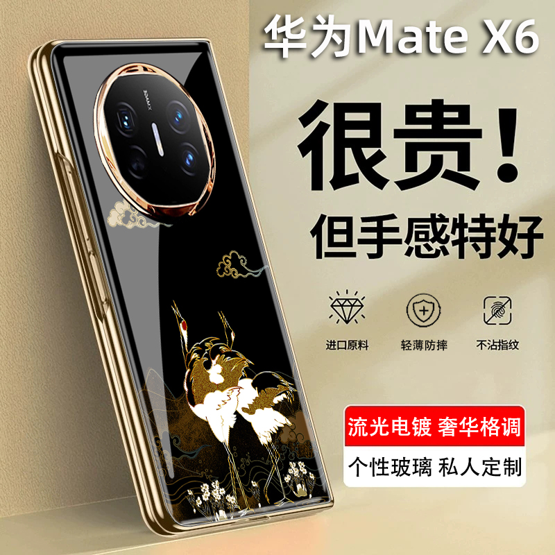 国潮飞鹤适用华为matex6手机壳