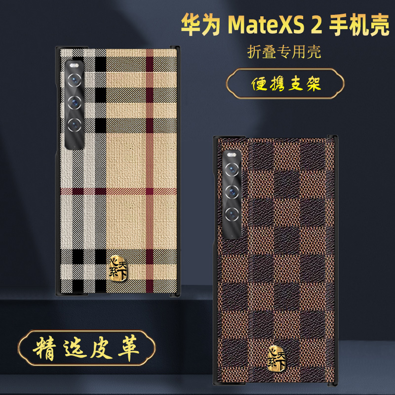 华为matexs2手机壳皮革防摔商务