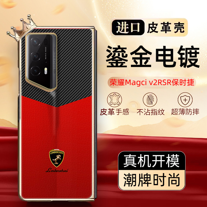碳纤维纹理适用于荣耀magicv2RSR保时捷手机壳Magicvs2保护套壳膜电镀防摔适用于FRI-AN00全包定制magicV2皮