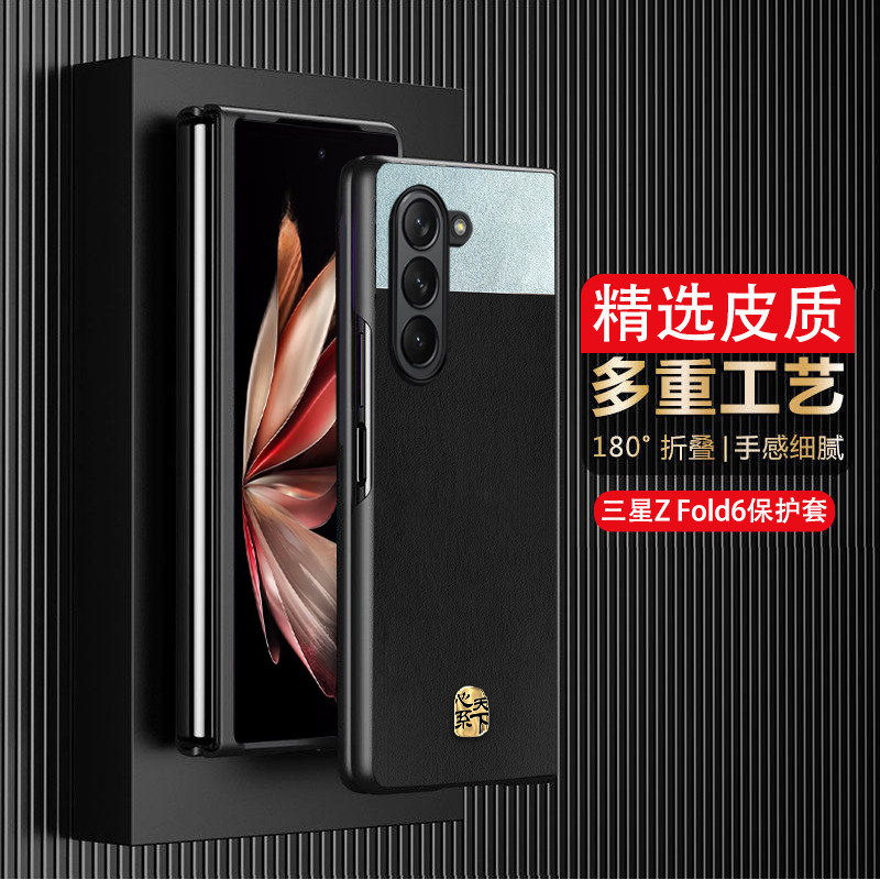 金标防摔皮套适用于三星ZFold6手机壳轻薄w24保护套zfold5壳膜一体w23心系天下适用w21商务男折叠屏fold4全包