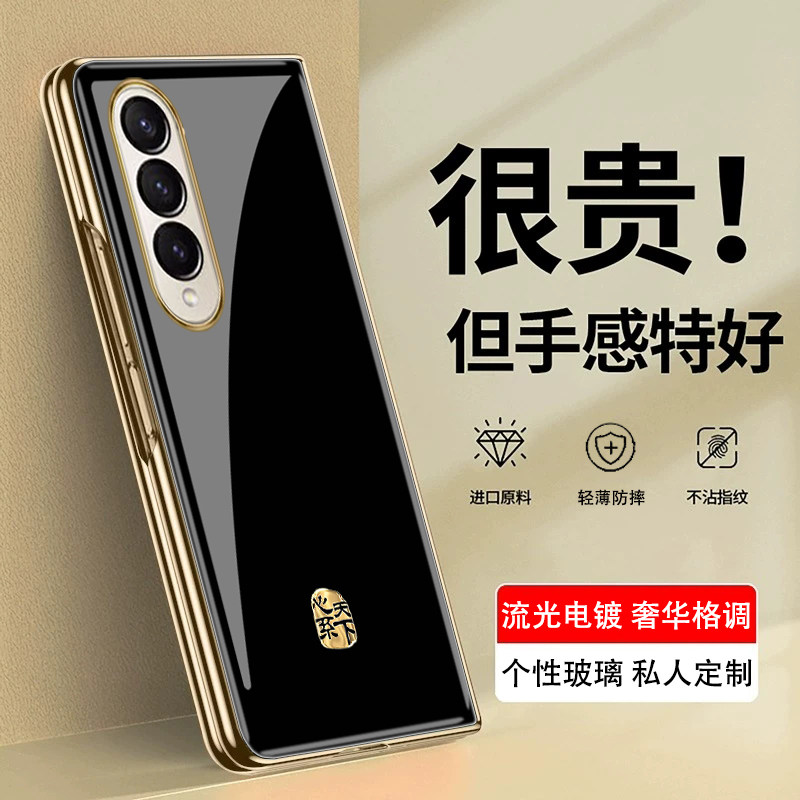 个性金标适用于三星zfold4手机壳心系天下标w24折叠屏W25电镀玻璃防摔W23轻薄壳膜一体w21保护套fold2全包