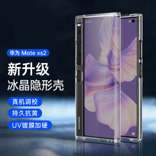 轻薄防摔适用于华为matexs2手机壳适用于适用于荣耀magicv透明保护套x2pc硬壳