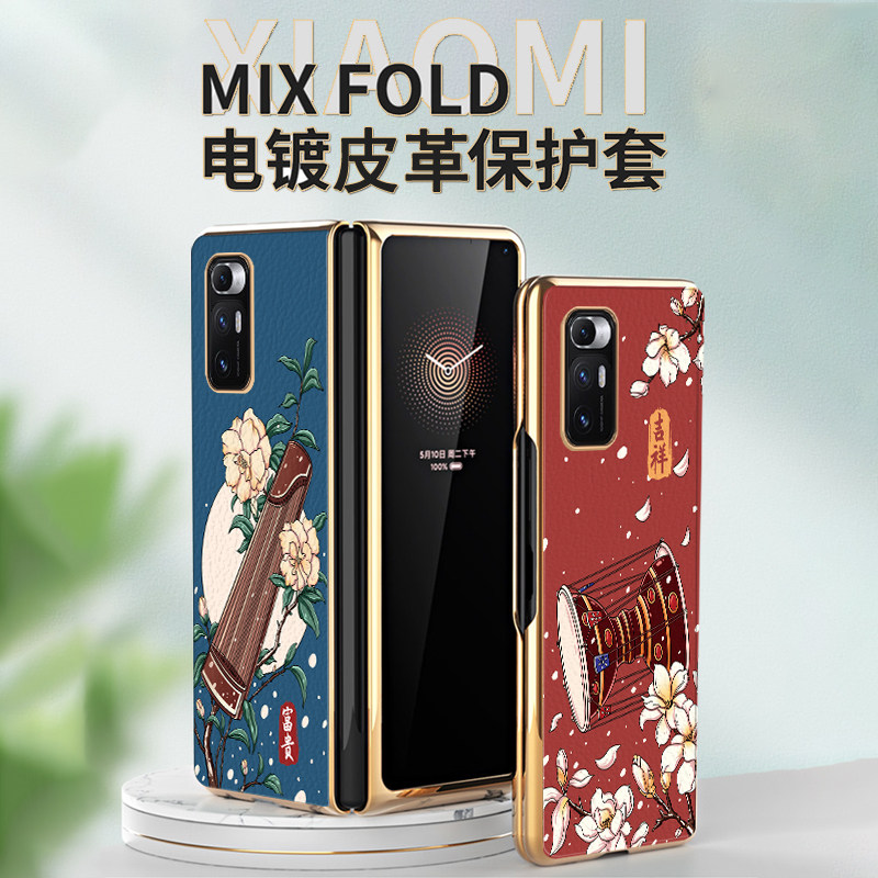 复古中国风乐器适用于小米mixfold手机壳适用于小米mixfo