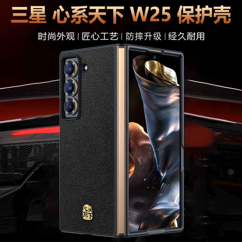 心系天下金标适用于三星W25手机壳荔枝纹w24保护套w21耐磨防摔皮套fold2全包男女款w23超薄外壳zfold5,3C数码配件,手机保护套/壳,淘宝优惠券,粉丝福利购,淘宝优惠卷