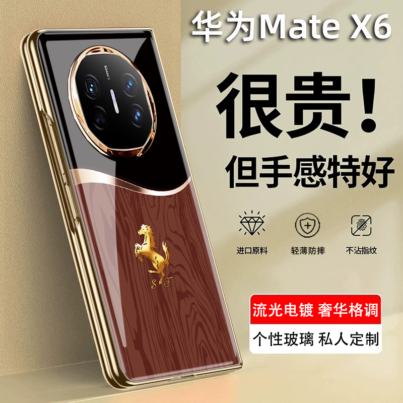 潮牌斑马标适用华为matex6手机壳
