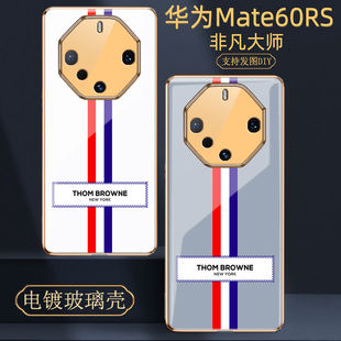 个性限量版适用于华为mate60rs非凡大师手机壳定制玻璃mate60RS保护套全包镜头防摔适用于50rs保时捷玻璃40RS