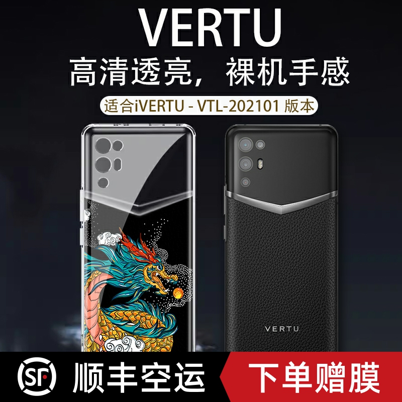vertu手机壳i威图ivertu保护套