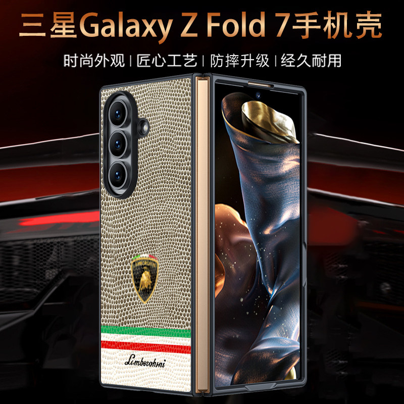 适用三星zfold7手机壳新款蜥蜴纹w25折叠屏保护套全包防摔w24心系天下超薄zfold4高档皮套w21男女款