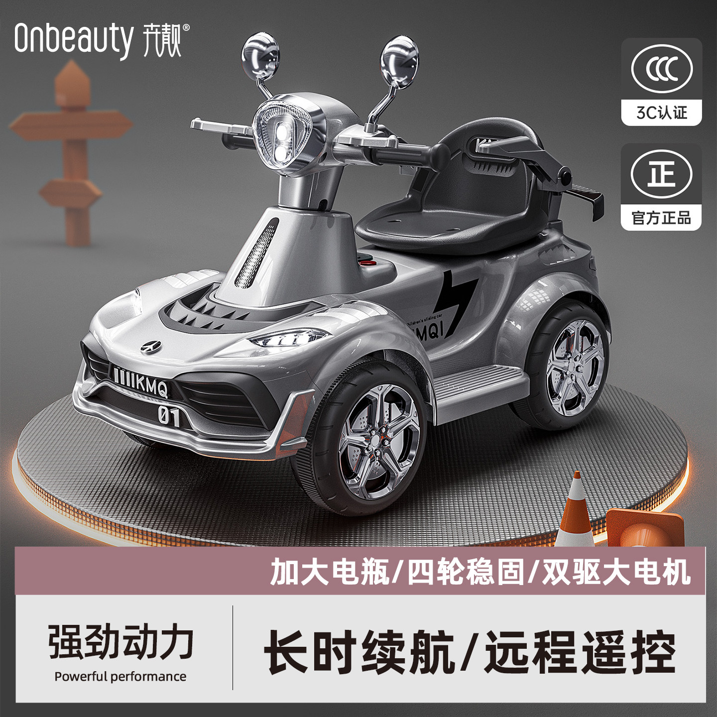 儿童电动车汽车四轮摩托车2026新款遥控婴儿宝宝小孩玩具车可坐人