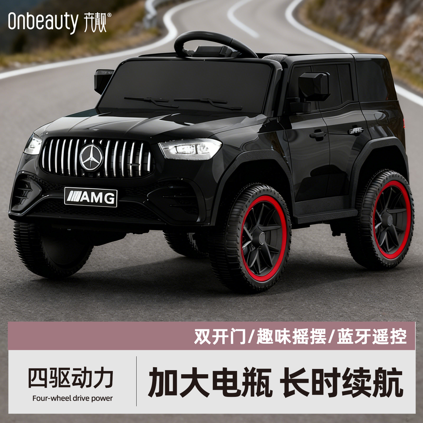 奔驰大G儿童电动车四轮汽车