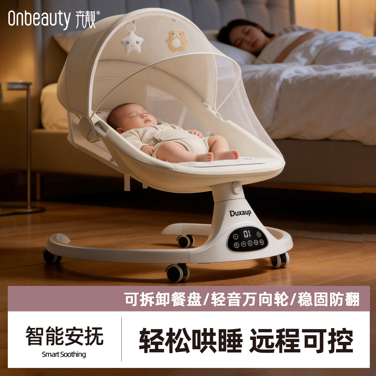 宝宝电动摇椅哄娃神器婴儿摇摇椅带娃睡觉解放双手安抚椅哄睡躺椅