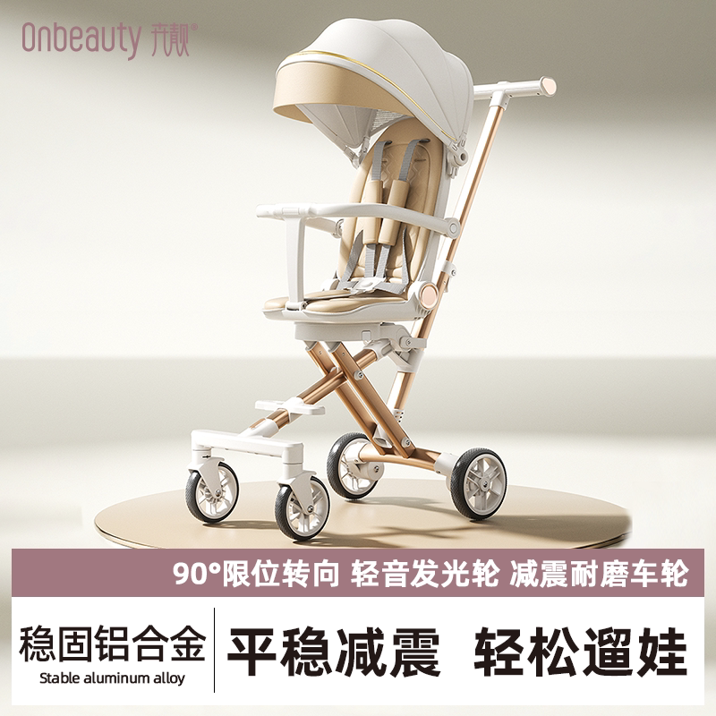 遛娃神器可折叠轻便婴幼儿推车口袋车可坐可躺高景观可登机婴儿车