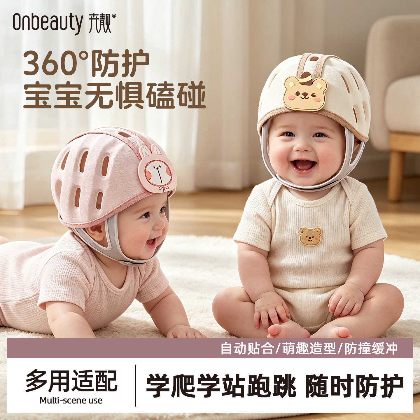 婴儿防摔神器宝宝护头儿童学步防撞防护头盔学走路头部保护防摔帽