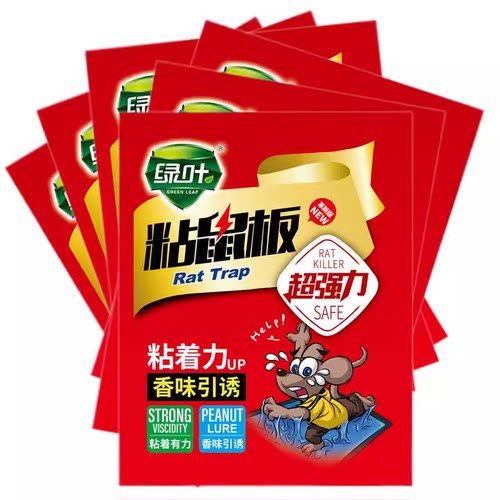 绿叶(Green Leaf)超强力粘鼠板灭捕鼠家用粘大老鼠黏板鼠