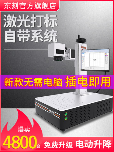 光纤激光打标机铭牌刻字机五金塑料打码机镭射小型机器金属雕刻机