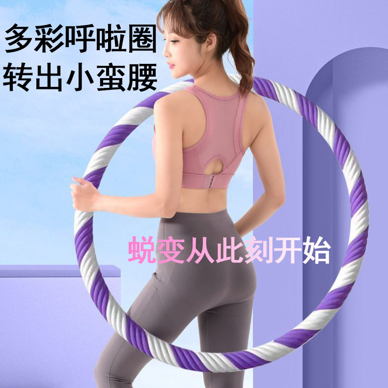 呼啦圈收腹加粗重美腰减肥瘦肚子
