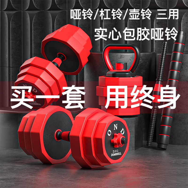 标贝可调节哑铃烤漆包铁健身哑铃