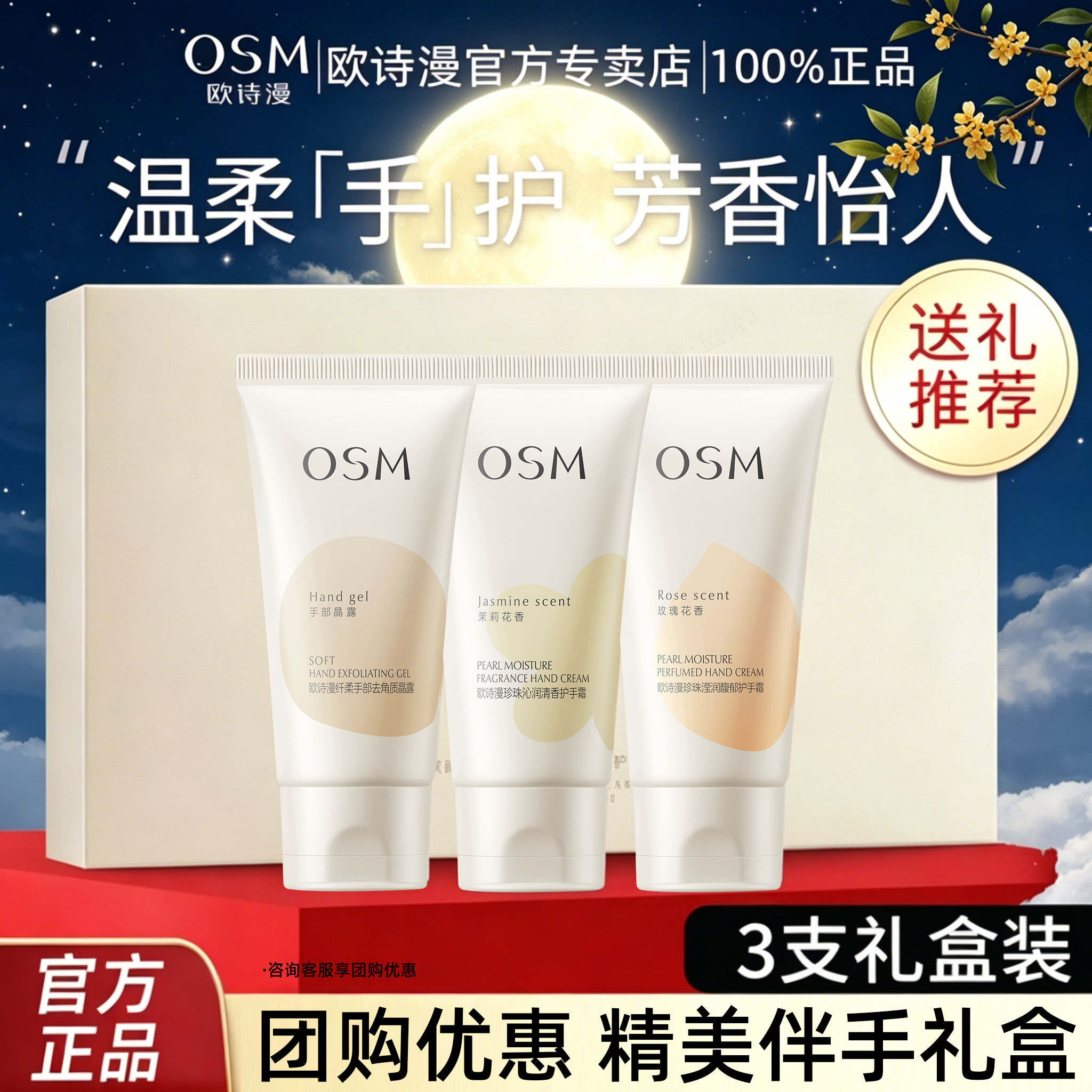 护手霜礼盒送妈妈老师长辈伴手礼图片