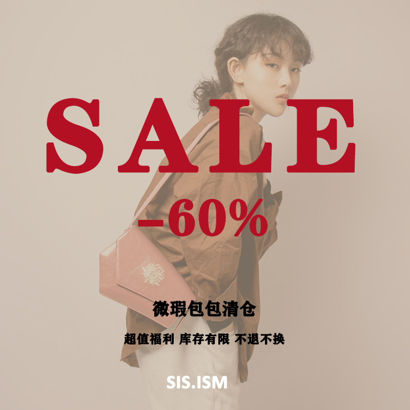 【微瑕超值】SISISM姐妹主义微瑕单肩斜挎包手机包腋下包女包,箱包皮具/热销女包/男包,小方包,淘宝优惠券,粉丝福利购,淘宝优惠卷