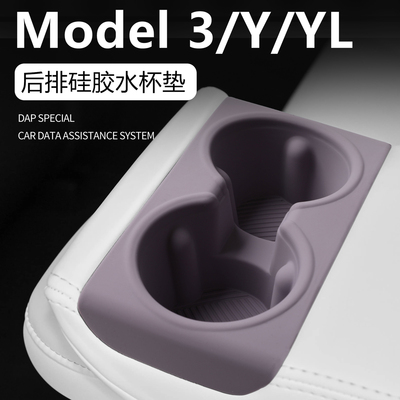 特斯拉ModelY/3中控杯架硅胶垫
