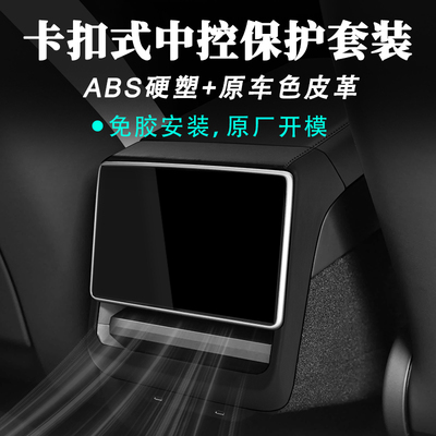 特斯拉ModelY3原车皮保护套