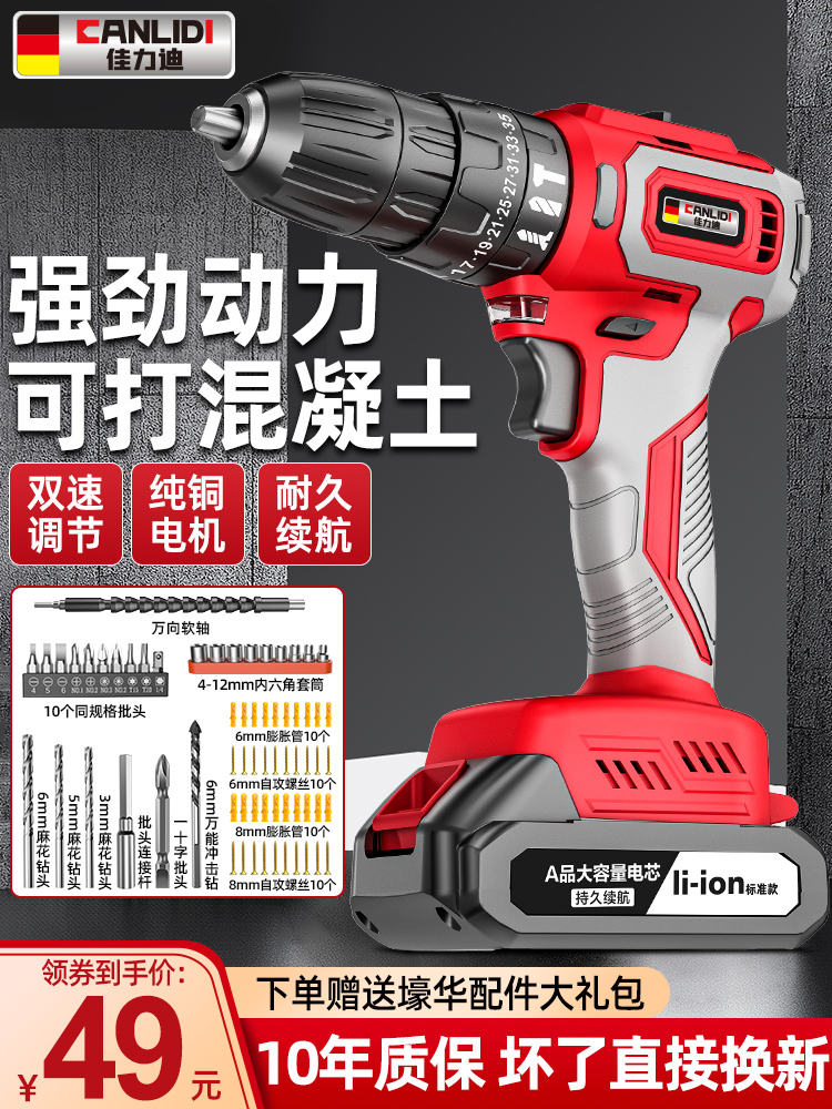 无刷手电钻锂电手枪钻电钻带冲击家用电动工具多功能电动螺丝刀