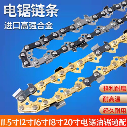 11.5寸12寸16寸电链锯链条角磨机改装电锯链条角磨机改装配件锯条