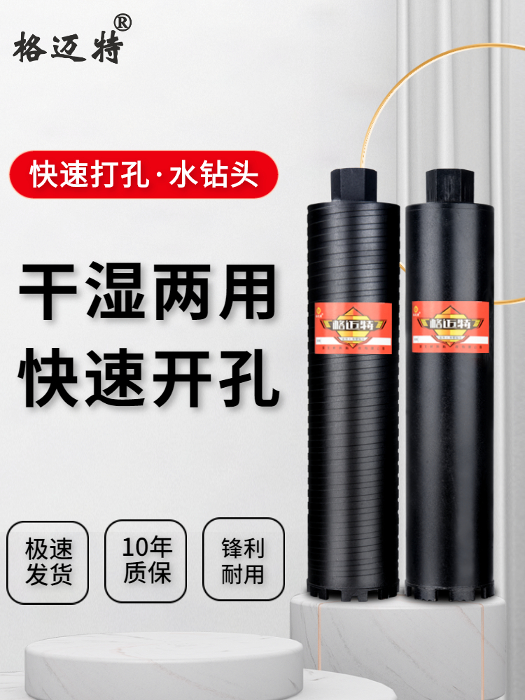 水钻钻头180金刚石混凝土开孔器