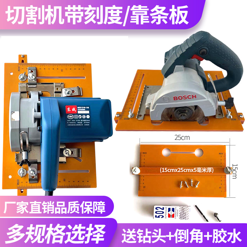 切割机底板改装定位靠山配件