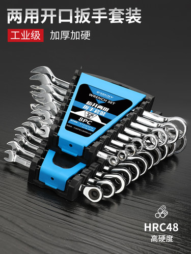 开 口梅花扳手工具套装梅开 两用棘轮板手大全双头呆扳手五金扳子