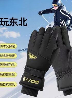 -40°加厚触屏防风防滑保暖手